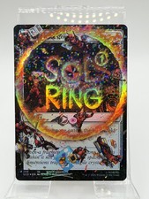 Sol Ring (288) (Pool Party Foil) Secret Lair Drop Foil picture