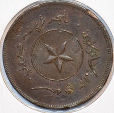 Brunei 1887 AH 1304 Cent 295449 combine shipping picture