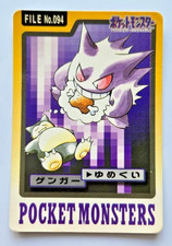 Gengar FILE No.094 Pokemon Carddass 1997 Japanese Bandai Dream Eater Vintage picture