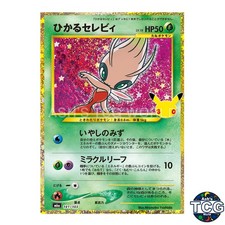 Shining Celebi 141/103 M6a 30th CELEBRATION Pokemon Card Japanese picture