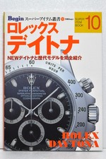 Rolex Daytona: New Daytona and past models book from japan picture