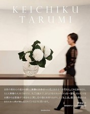 Keichiku Tarumi Works Collection, Keichiku Tarumi, 2021, Rare picture