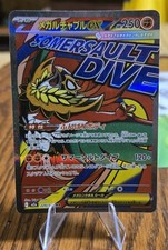 Mega Hawlucha ex 229/193 M2a: High Class Pack: Mega Dream Ex Holo (Japanese) picture