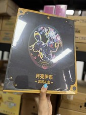 Pokémon TCG Chinese Terastal Gathering Binder Set Factory Sealed - Umbreon   US picture