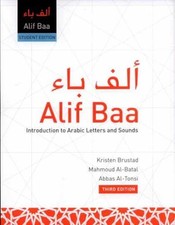 Alif Baa: Introduction - Paperback, by Brustad Kristen; Al-Batal - Very Good n picture