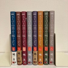 Super no Ura de Yani Suu Futari Vol.1-8 Manga Set in Japanese by Jinushi JPN picture
