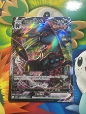 Umbreon VMAX - 06 14/15 - Chinese Pokemon TCG - Gem Pack picture