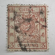 RARE 1878 RED CHINA 3 CANDARINS STAMP LARGE DRAGON WITH BEAUTIFUL CANCEL picture