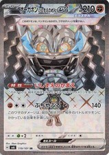 CORNERSTONE MASK OGERPON EX 119/101 HOLO NM JAPANESE POKEMON GRAPHICS SR JH16 picture