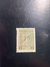 **RARE** 1913 Greece stamp CV-$2000+ (N150E) Car OVP, MNH, Reading Down picture