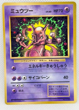 Mewtwo No.150 Holo CoroCoro Comic Promo Old Back Japanese Pokemon Card 1997 picture