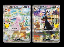Pokémon Chinese 30th Anniversary Espeon & Umbreon PROMO 30th-P 2PCS NM picture