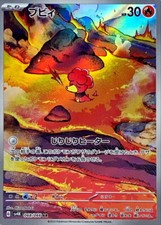 Magby AR 068/066 Ancient Roar sv4K Pokemon Card Japanese [Near Mint] picture
