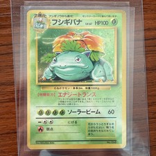1996 POKEMON BASE SET JAPANESE NO RARITY SYMBOL #68 VENUSAUR-HOLO picture