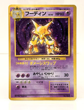 LP+ 1996 Pokémon ALAKAZAM SWIRL 🌀 Holo Rare Japanese Base Set Expansion No. 065 picture