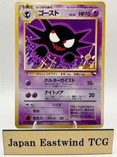 Haunter LV.26 HP70 No.093 Quick Starter Gift Set Japanese Pokemon Old Back picture