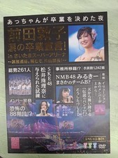 Atsuko Maeda's Tearful Graduation Announcement in Saitama Super Arena ~Bus picture