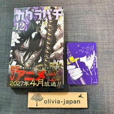Kagurabachi vol.12 Japanese comic First printed limited Card picture