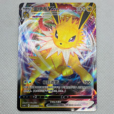 Nintendo Pokemon TCG Jolteon VMAX 049/132 CS4c RRR Holo CHN 2024 300HP picture