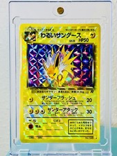 1996 VINTAG TCG JAPANESE POCKET MONSTER JOLTEON VENDING STICKER EXLUSIVE picture
