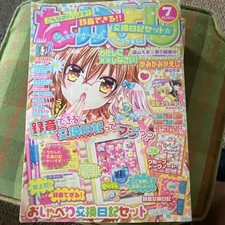 Nakayoshi July 2013 vol. 7 Japanese Manga Monthly Illustrated Magazine picture