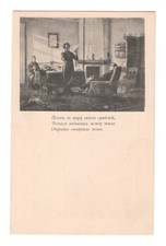 Russia 1899 Pushkin Centenary of the poet postcard anniversary picture