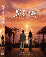 The Early Spring - Chinese Drama  - Digipak packaging DVD with English Subtitles picture