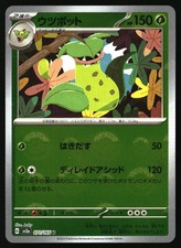 VICTREEBEL (MASTER BALL PATTERN) 071/165 SV2A:  151 POKEMON JAPANESE HOLO picture