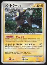 Pokémon Japanese Luxray DPBP#466 Space-Time Creation Holo 1st Ed. MODERATE PLAY picture