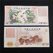 100pcs 10^153 Vigintillion China Yellow Dragon Paper Souvenir Note Running No. picture