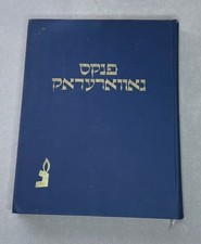 Pinkas Navaredok Memorial Book Novogrudok Holocaust Yizkor 1963 Hardcover Hebrew picture
