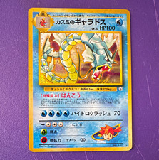 Pokemon Nintendo Misty's Gyarados No.130 Gym Holo Rare JP Ken Sugimori HP 100 picture