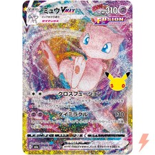Mew VMAX - 163/103 M6a 30th Celebration - Pokemon Card Japanese MEGA picture